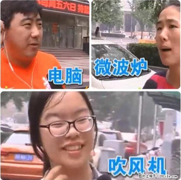 家里的辐射之王竟然是它！比微波炉还高2000倍 - 生活百科 - 兰州生活社区 - 兰州28生活网 lz.28life.net