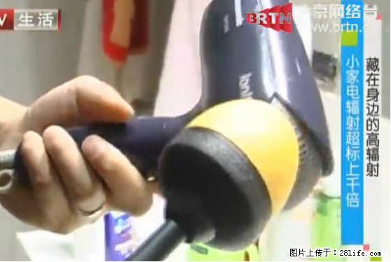 家里的辐射之王竟然是它！比微波炉还高2000倍 - 生活百科 - 兰州生活社区 - 兰州28生活网 lz.28life.net