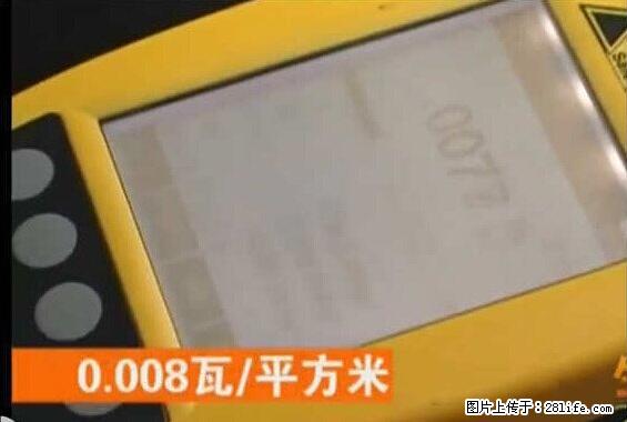 家里的辐射之王竟然是它！比微波炉还高2000倍 - 生活百科 - 兰州生活社区 - 兰州28生活网 lz.28life.net