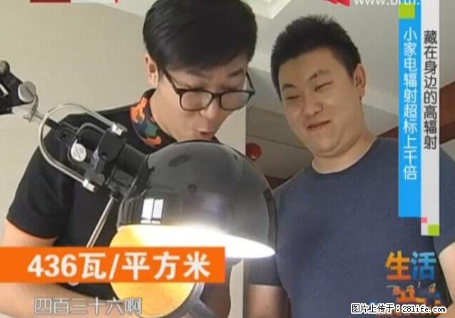 家里的辐射之王竟然是它！比微波炉还高2000倍 - 生活百科 - 兰州生活社区 - 兰州28生活网 lz.28life.net