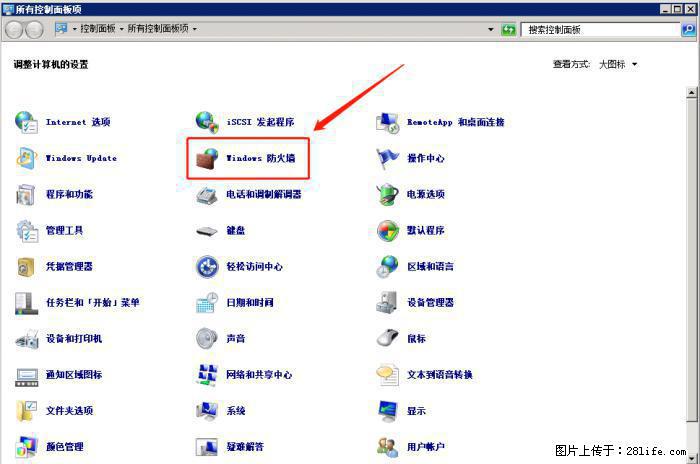 如何关闭局域网共享端口 - 生活百科 - 兰州生活社区 - 兰州28生活网 lz.28life.net