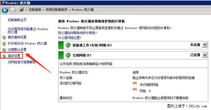 如何关闭局域网共享端口 - 生活百科 - 兰州生活社区 - 兰州28生活网 lz.28life.net