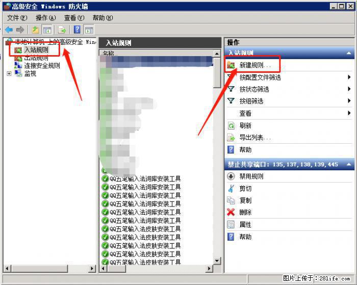 如何关闭局域网共享端口 - 生活百科 - 兰州生活社区 - 兰州28生活网 lz.28life.net