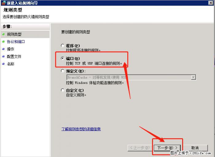如何关闭局域网共享端口 - 生活百科 - 兰州生活社区 - 兰州28生活网 lz.28life.net