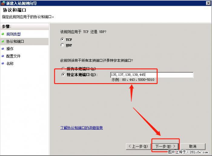 如何关闭局域网共享端口 - 生活百科 - 兰州生活社区 - 兰州28生活网 lz.28life.net