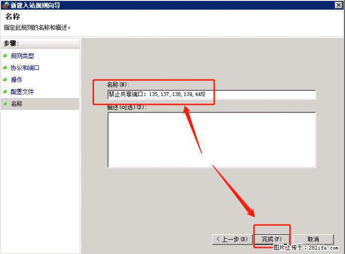 如何关闭局域网共享端口 - 生活百科 - 兰州生活社区 - 兰州28生活网 lz.28life.net