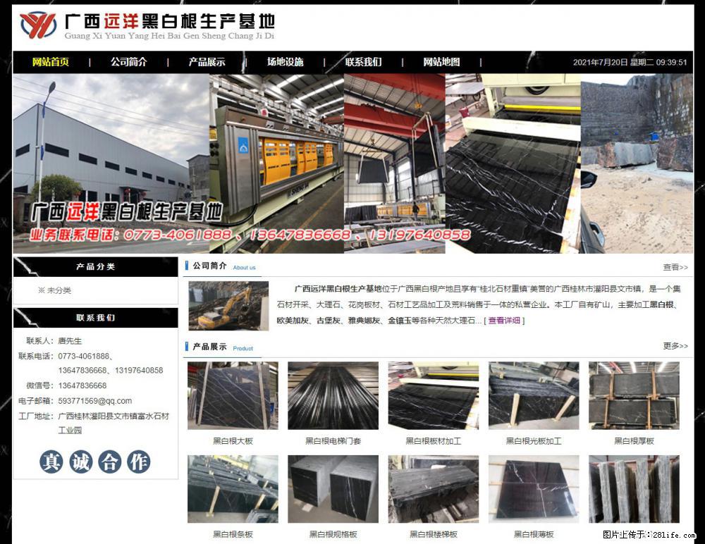 广西远洋黑白根生产基地 shicai9.julong5.com - 网站推广 - 广告专区 - 兰州分类信息 - 兰州28生活网 lz.28life.net