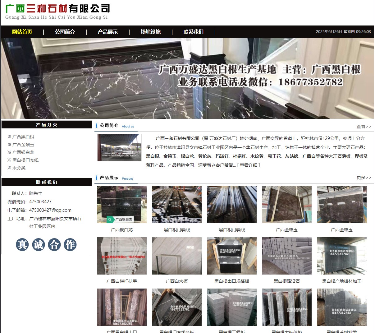 广西三和石材有限公司 shicai6.julong5.com - 网站推广 - 广告专区 - 兰州分类信息 - 兰州28生活网 lz.28life.net