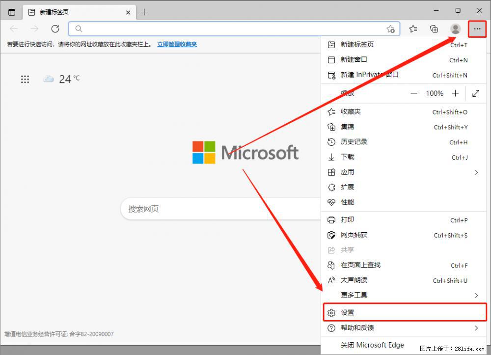 如何让win7以上的Microsoft Edge浏览器通过旧的IE访问指定网站？ - 生活百科 - 兰州生活社区 - 兰州28生活网 lz.28life.net