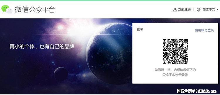如何简单的让你开发的移动端网站在微信小程序里显示？ - 生活百科 - 兰州生活社区 - 兰州28生活网 lz.28life.net