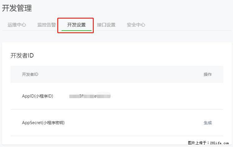 如何简单的让你开发的移动端网站在微信小程序里显示？ - 生活百科 - 兰州生活社区 - 兰州28生活网 lz.28life.net