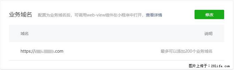 如何简单的让你开发的移动端网站在微信小程序里显示？ - 生活百科 - 兰州生活社区 - 兰州28生活网 lz.28life.net