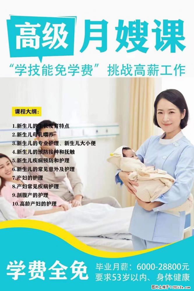 为什么要学习月嫂,育婴师? - 新手上路 - 兰州生活社区 - 兰州28生活网 lz.28life.net