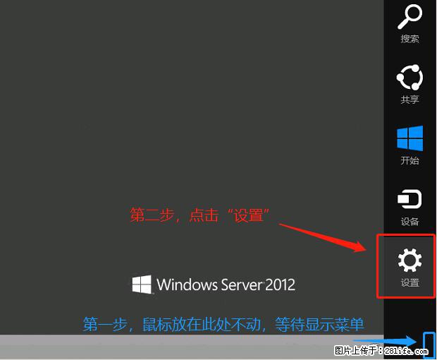 如何修改 Windows 2012 R2 远程桌面控制密码？ - 生活百科 - 兰州生活社区 - 兰州28生活网 lz.28life.net