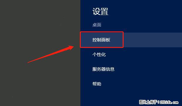 如何修改 Windows 2012 R2 远程桌面控制密码？ - 生活百科 - 兰州生活社区 - 兰州28生活网 lz.28life.net