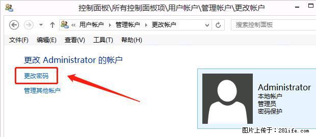 如何修改 Windows 2012 R2 远程桌面控制密码？ - 生活百科 - 兰州生活社区 - 兰州28生活网 lz.28life.net