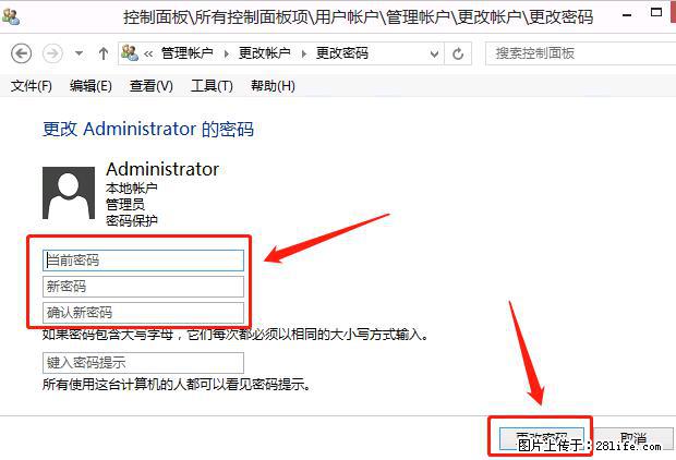 如何修改 Windows 2012 R2 远程桌面控制密码？ - 生活百科 - 兰州生活社区 - 兰州28生活网 lz.28life.net