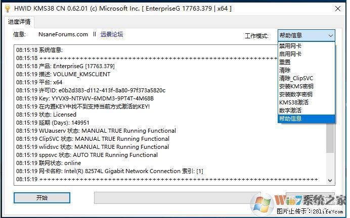 Win10企业版、专业版激活工具 - 生活百科 - 兰州生活社区 - 兰州28生活网 lz.28life.net