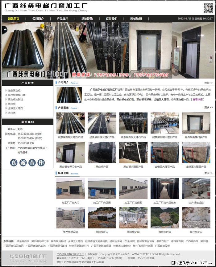 广西线条电梯门套加工厂 www.shicai19.com - 灌水专区 - 兰州生活社区 - 兰州28生活网 lz.28life.net