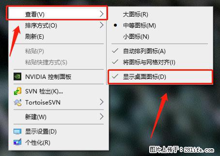 电脑桌面 的图标不见了 怎么设置回来？ - 生活百科 - 兰州生活社区 - 兰州28生活网 lz.28life.net