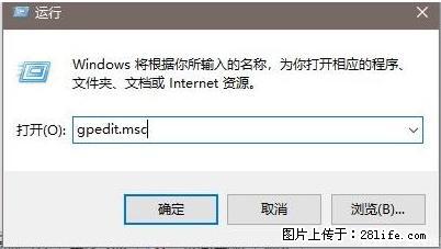 远程桌面连接，出现“身份验证错误，要求的函数不受支持“，解决方案 - 生活百科 - 兰州生活社区 - 兰州28生活网 lz.28life.net