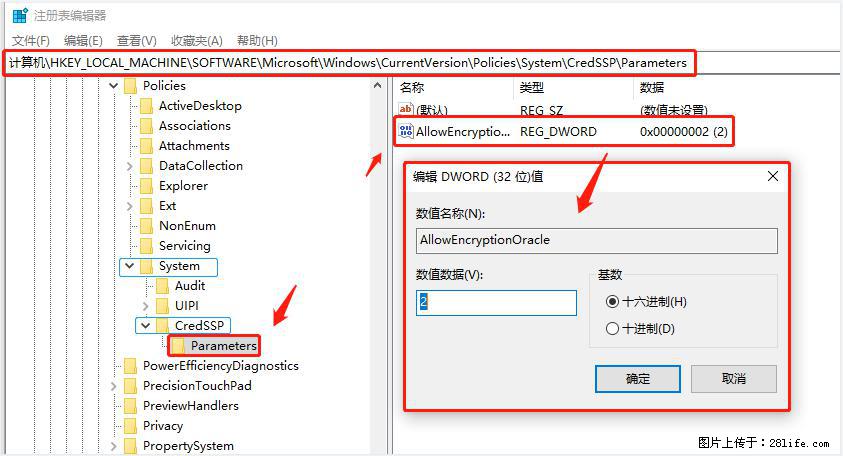 远程桌面连接，出现“身份验证错误，要求的函数不受支持“，解决方案 - 生活百科 - 兰州生活社区 - 兰州28生活网 lz.28life.net