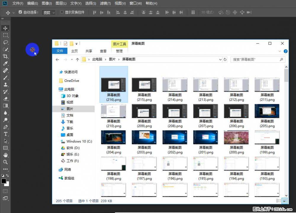 Photoshop不能直接拖拽打开图片的解决办法 - 生活百科 - 兰州生活社区 - 兰州28生活网 lz.28life.net