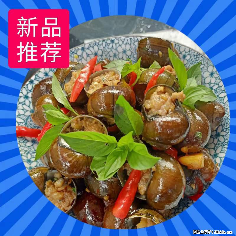 （舌尖上的乡村）灌阳：让人口齿留香的田螺酿 - 2023年07月31日 桂林日报第6版刊发 - 餐饮美食 - 饮食特产 - 兰州分类信息 - 兰州28生活网 lz.28life.net