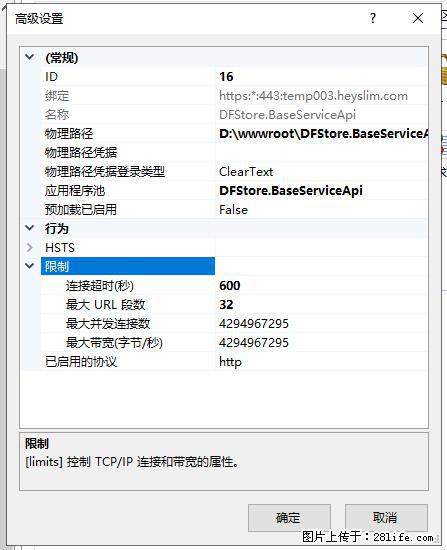 IIS7上传大文件报错：未显示页面，因为请求实体过大，HPPT状态码为413错误。 - 生活百科 - 兰州生活社区 - 兰州28生活网 lz.28life.net
