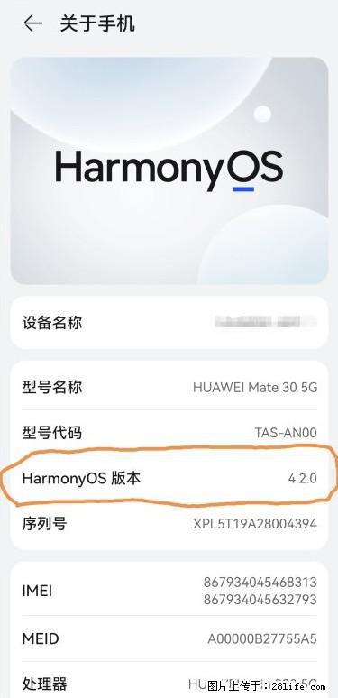 华为手机Mate30 如何开启开发者选项? - 生活百科 - 兰州生活社区 - 兰州28生活网 lz.28life.net