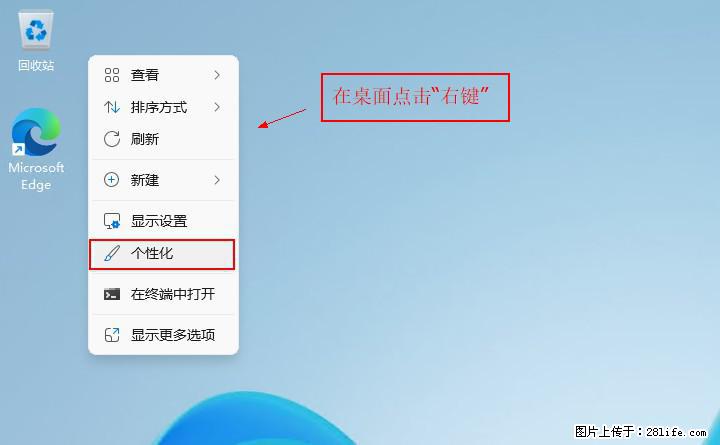 Windows server 2025 如何显示桌面图标？ - 生活百科 - 兰州生活社区 - 兰州28生活网 lz.28life.net
