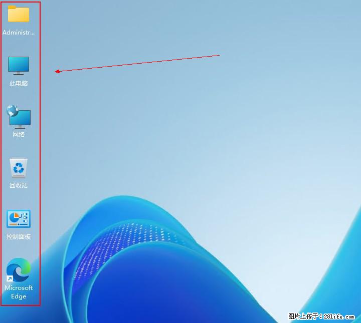 Windows server 2025 如何显示桌面图标？ - 生活百科 - 兰州生活社区 - 兰州28生活网 lz.28life.net