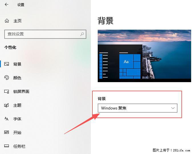 如何去掉桌面上的“了解此图片” - 生活百科 - 兰州生活社区 - 兰州28生活网 lz.28life.net