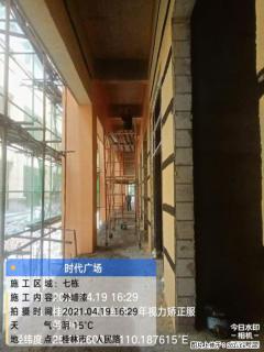 广西三象建筑安装工程有限公司：广西桂林市时代广场项目 - 兰州28生活网 lz.28life.net
