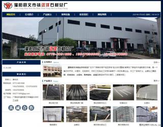 灌阳县文市镇远洋石材总厂 shicai158.julong5.com - 兰州28生活网 lz.28life.net