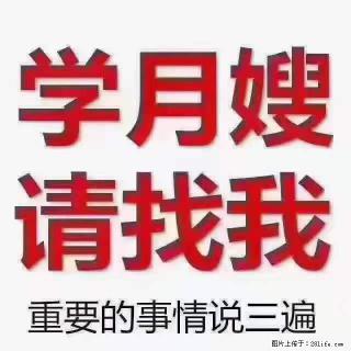为什么要学习月嫂，育婴师？ - 兰州28生活网 lz.28life.net