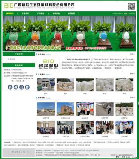 广西碧欧生态环境材料股份有限公司 bioeem.julong5.com - 兰州28生活网 lz.28life.net