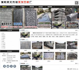 墓石 - 灌阳县文市镇永发石材厂 www.shicai89.com - 兰州28生活网 lz.28life.net