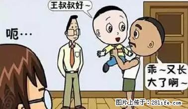 笑癫了！一女的怀孕三年未生，他终于忍不住了... - 娱乐八卦 - 兰州生活社区 - 兰州28生活网 lz.28life.net