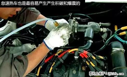 你知道怎么热车和取暖吗? - 车友部落 - 兰州生活社区 - 兰州28生活网 lz.28life.net