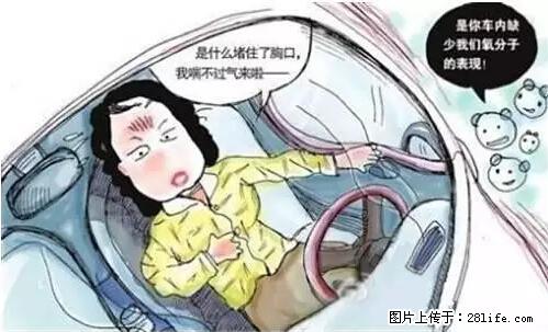 你知道怎么热车和取暖吗? - 车友部落 - 兰州生活社区 - 兰州28生活网 lz.28life.net