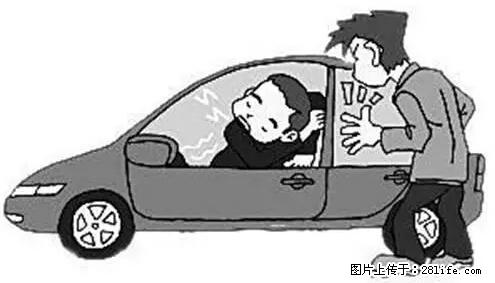 你知道怎么热车和取暖吗? - 车友部落 - 兰州生活社区 - 兰州28生活网 lz.28life.net