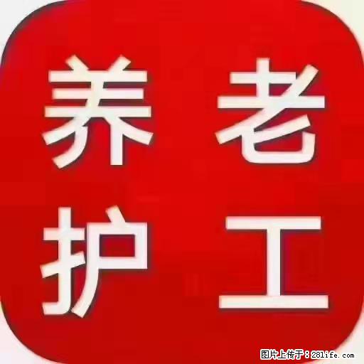 上海国企养老院，星级酒店环境，招聘养老护工 - 职场交流 - 兰州生活社区 - 兰州28生活网 lz.28life.net