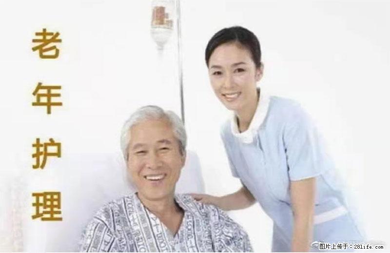上海国企养老院，星级酒店环境，招聘养老护工 - 职场交流 - 兰州生活社区 - 兰州28生活网 lz.28life.net