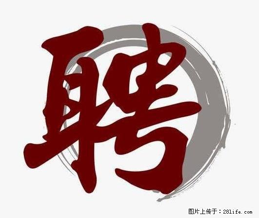 招聘照顾老人的阿姨 - 职场交流 - 兰州生活社区 - 兰州28生活网 lz.28life.net
