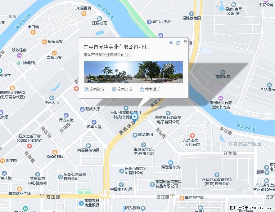 【东莞市光华实业有限公司】招聘各岗位若干名 - 职场交流 - 兰州生活社区 - 兰州28生活网 lz.28life.net