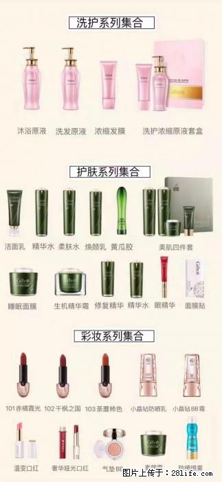 【姬存希】护肤、洗护、彩妆 - 其他广告 - 广告专区 - 兰州分类信息 - 兰州28生活网 lz.28life.net