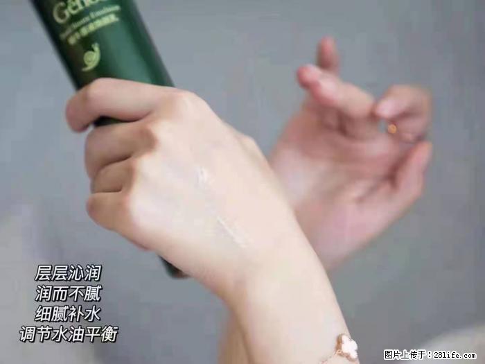 【姬存希】蜗牛原液焕颜水乳 - 生活日用品 - 居家生活 - 兰州分类信息 - 兰州28生活网 lz.28life.net