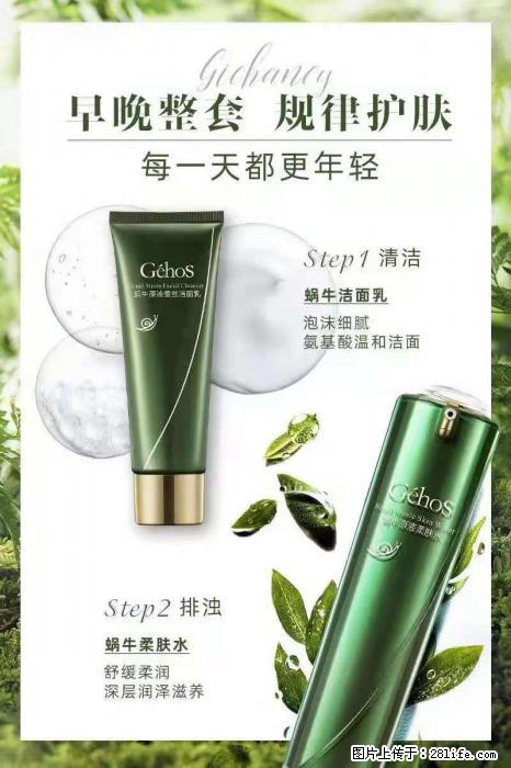 【姬存希】蜗牛四件套，清洁、补水、滋养、锁水，周全养肤 - 新手上路 - 兰州生活社区 - 兰州28生活网 lz.28life.net