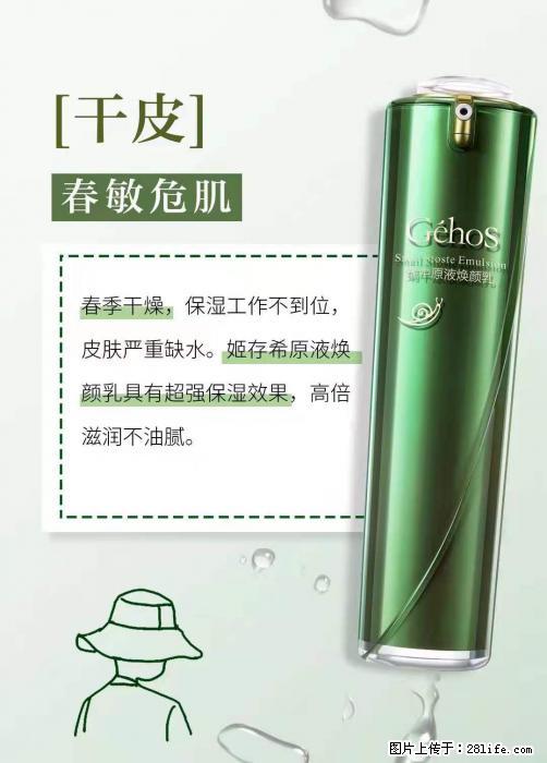 长痘?瘙痒?干燥?泛红?让【姬存希】来治愈你 - 生活百科 - 兰州生活社区 - 兰州28生活网 lz.28life.net